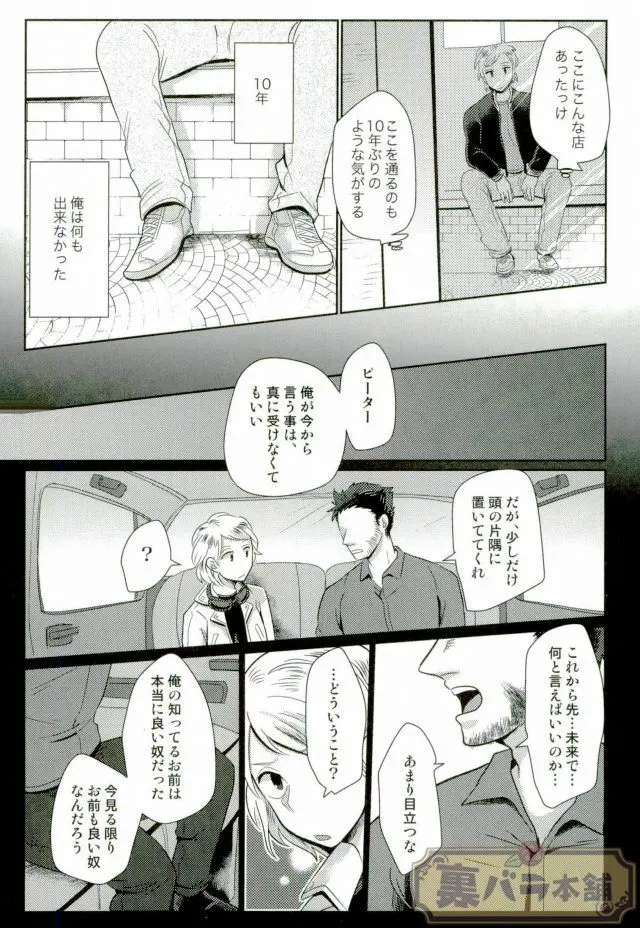 I am Page.16