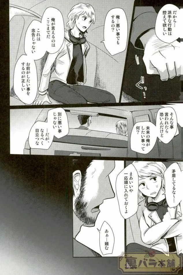 I am Page.17