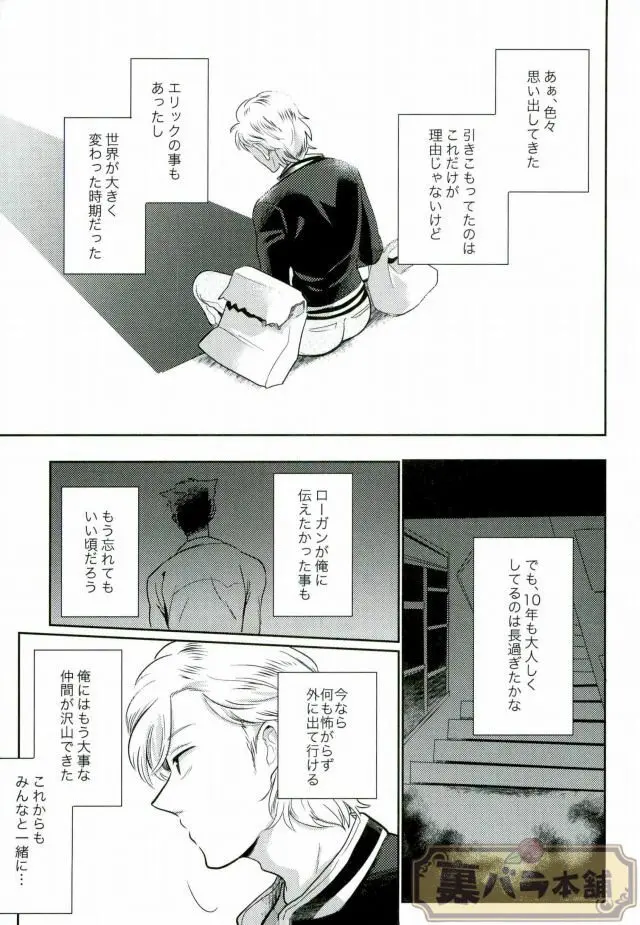 I am Page.18