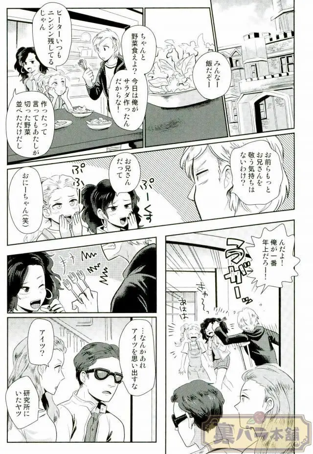 I am Page.2