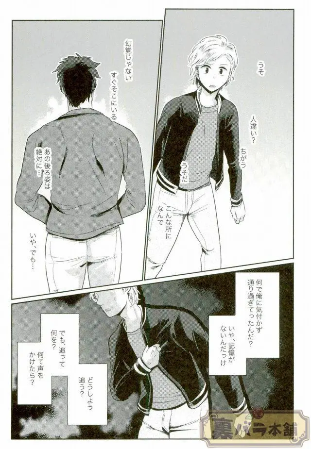 I am Page.20