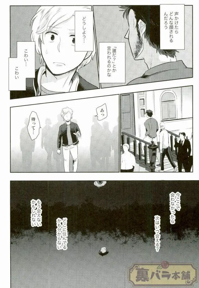 I am Page.21