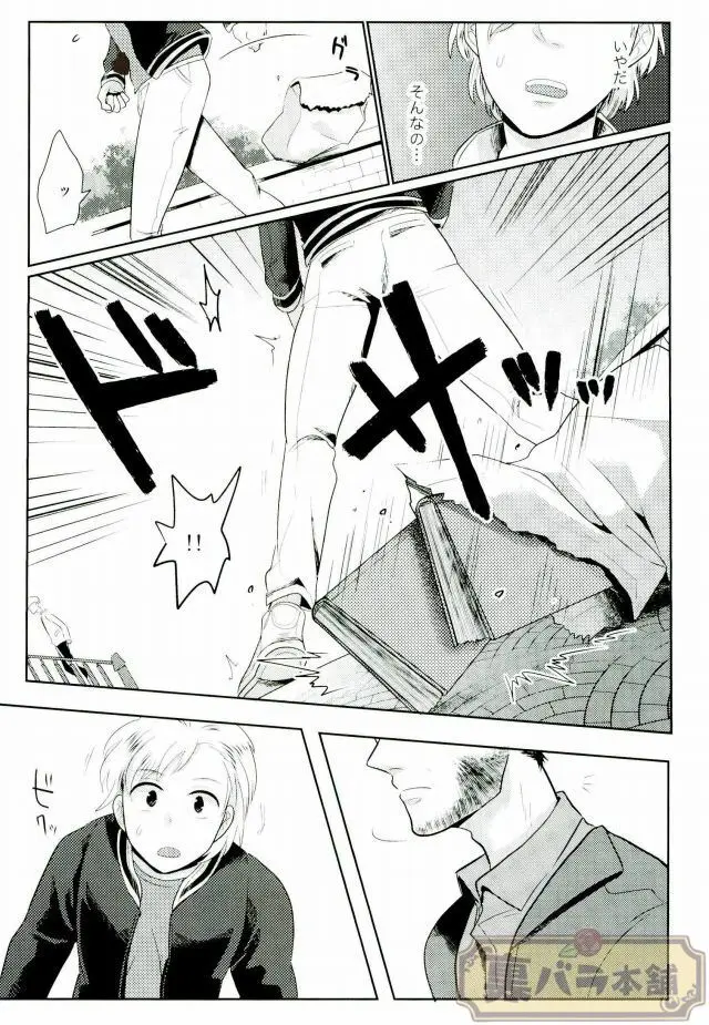 I am Page.22