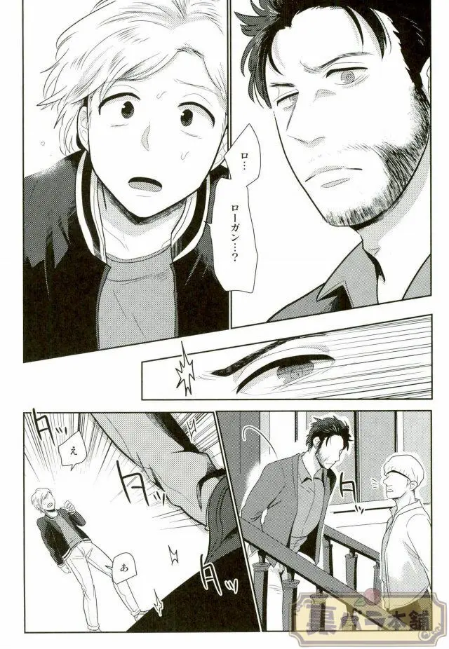 I am Page.23