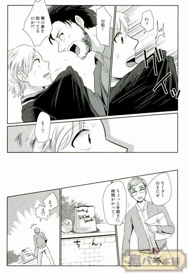 I am Page.24