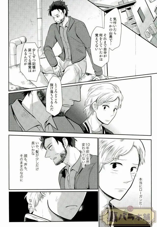 I am Page.25