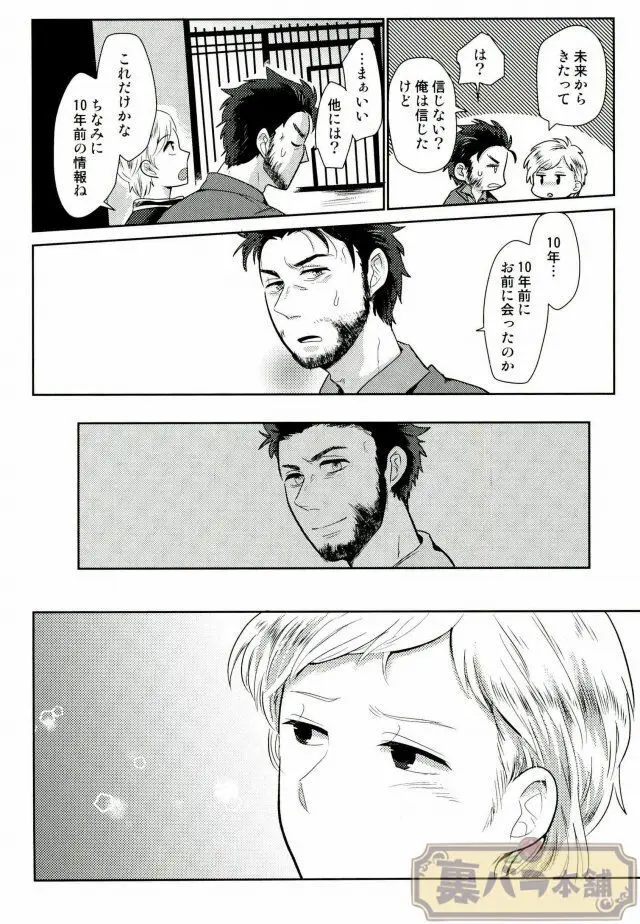 I am Page.27