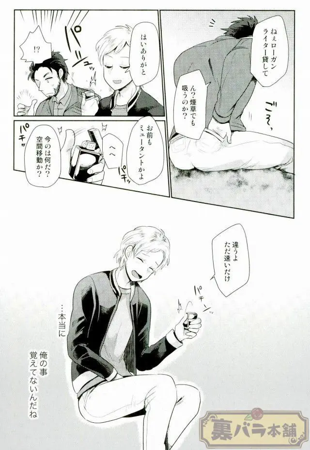 I am Page.28