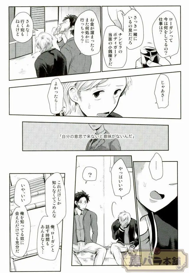I am Page.29