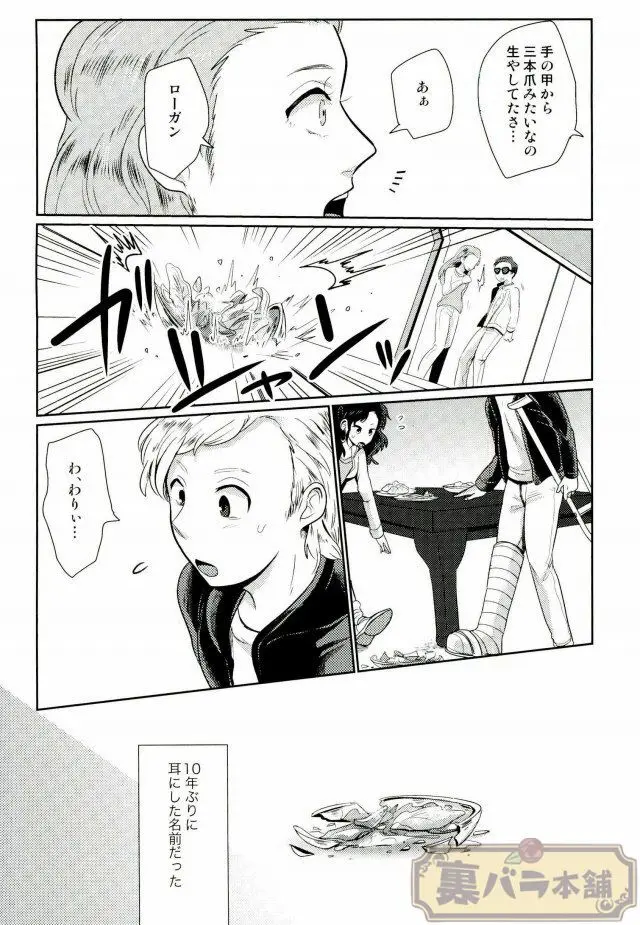 I am Page.3