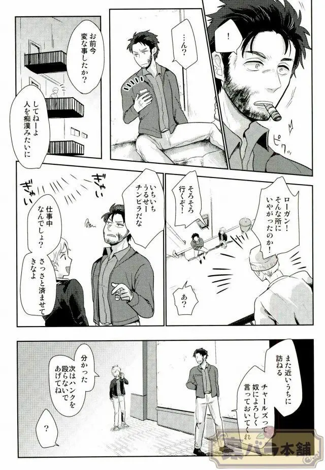 I am Page.35