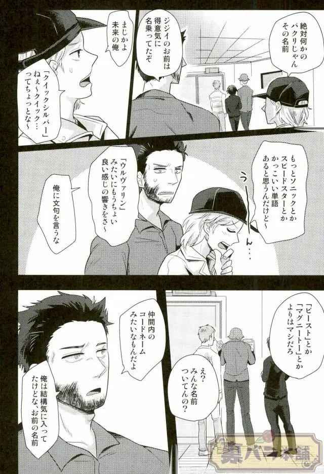 I am Page.37