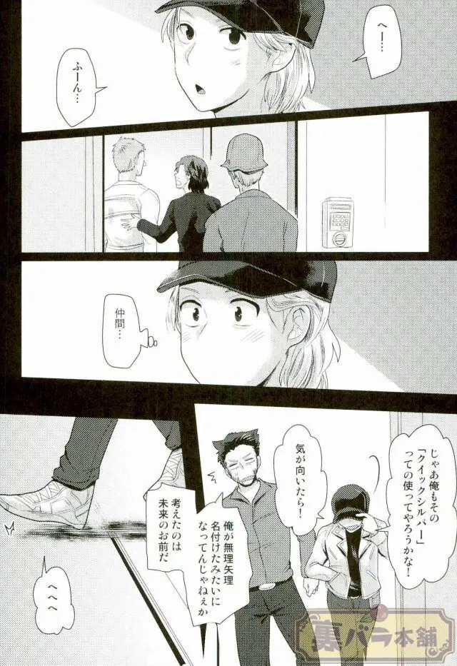 I am Page.38