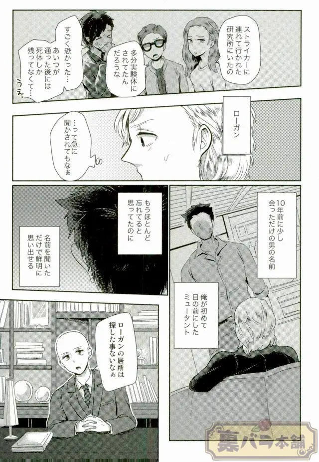 I am Page.4