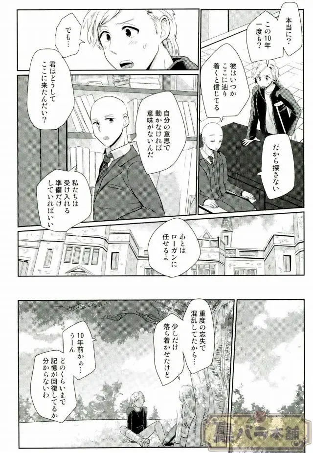 I am Page.5