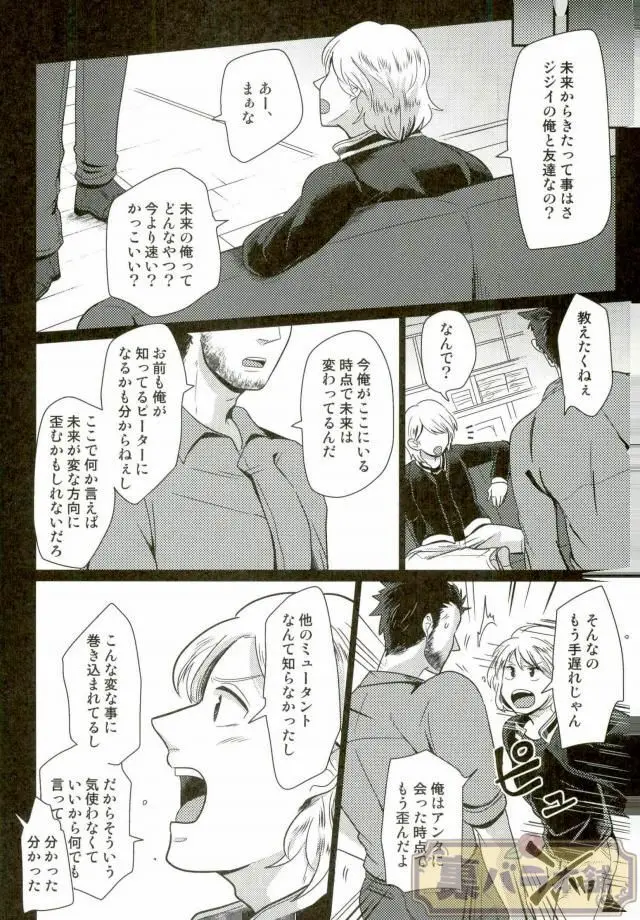 I am Page.7