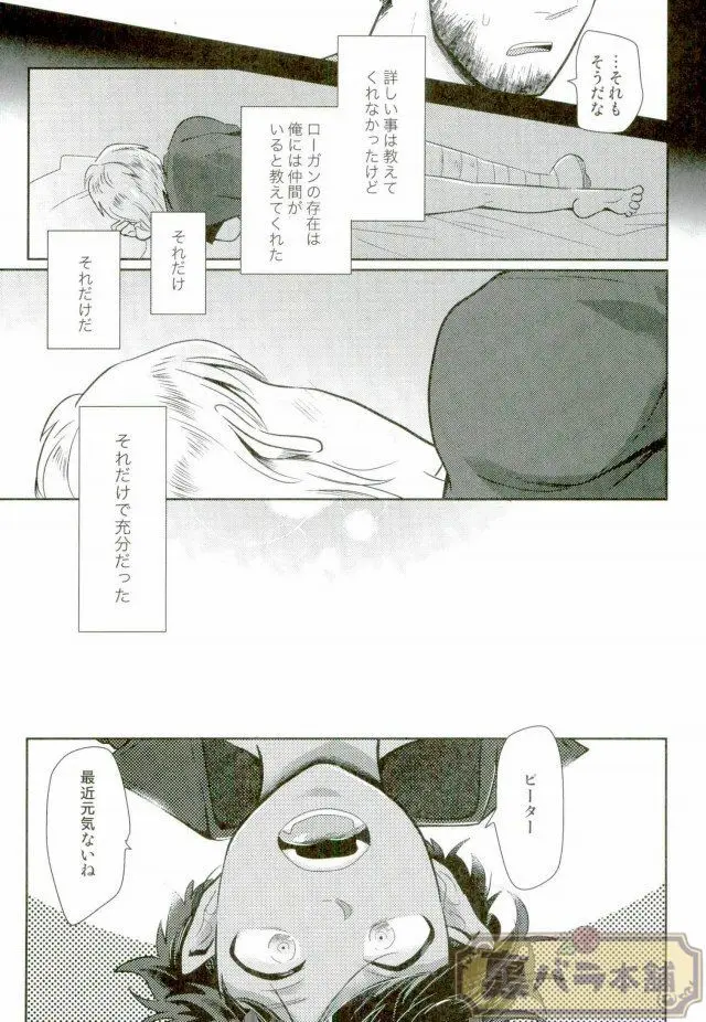 I am Page.8