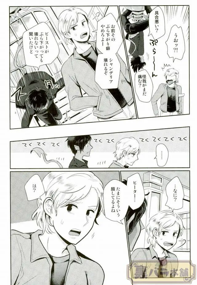 I am Page.9