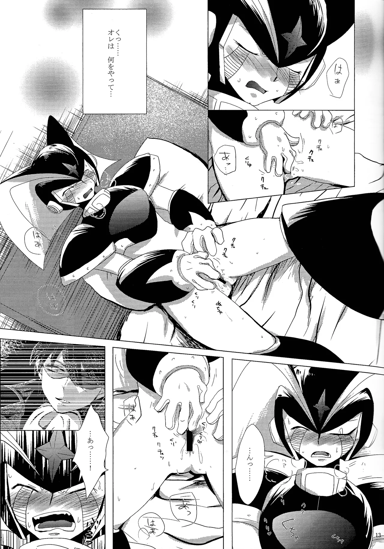 Love too Death too 2 Page.12