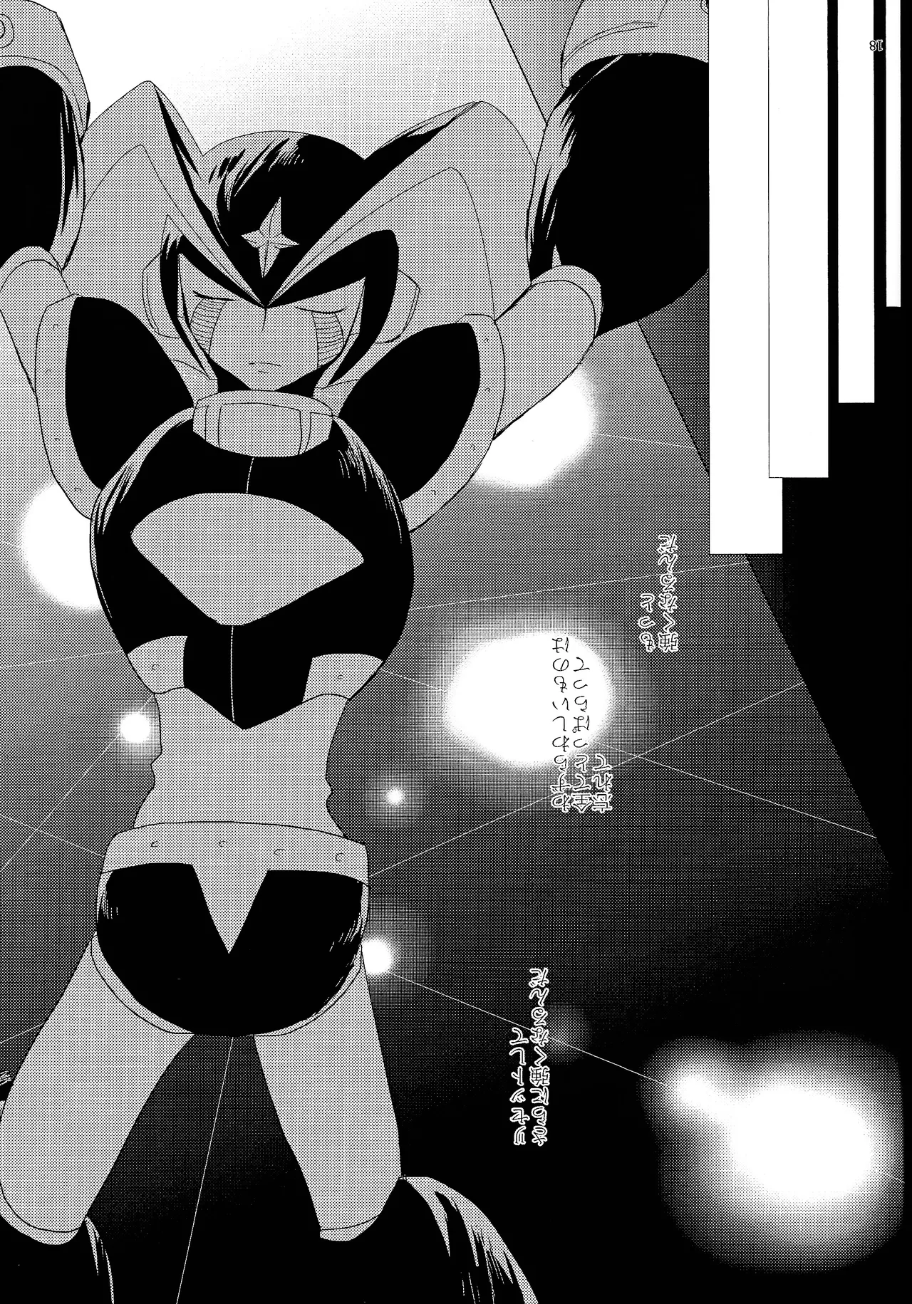 Love too Death too 2 Page.17