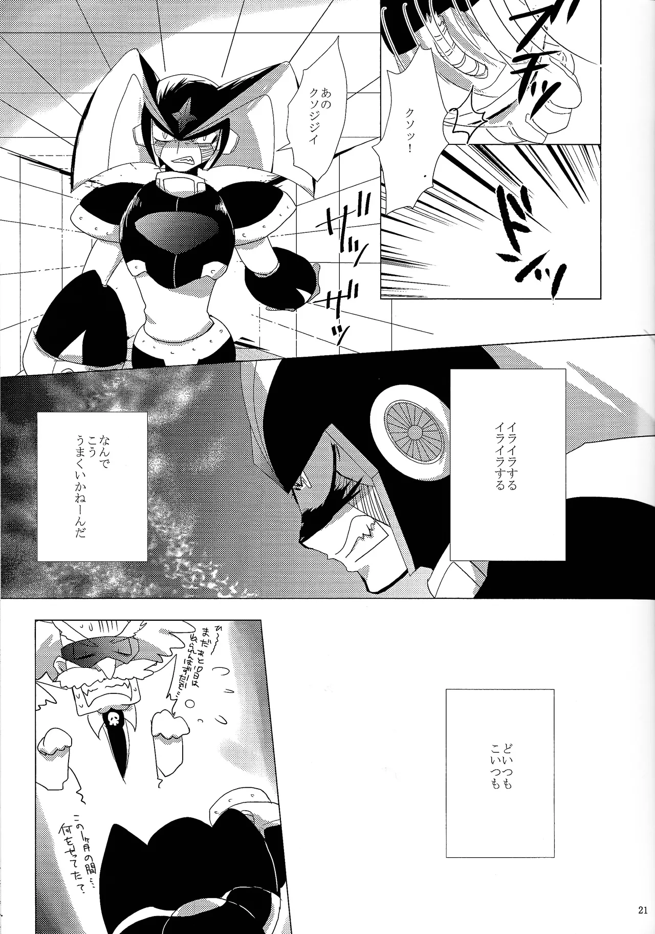 Love too Death too 2 Page.20
