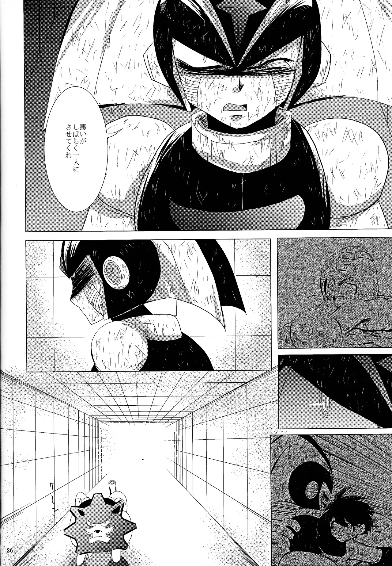 Love too Death too 2 Page.24