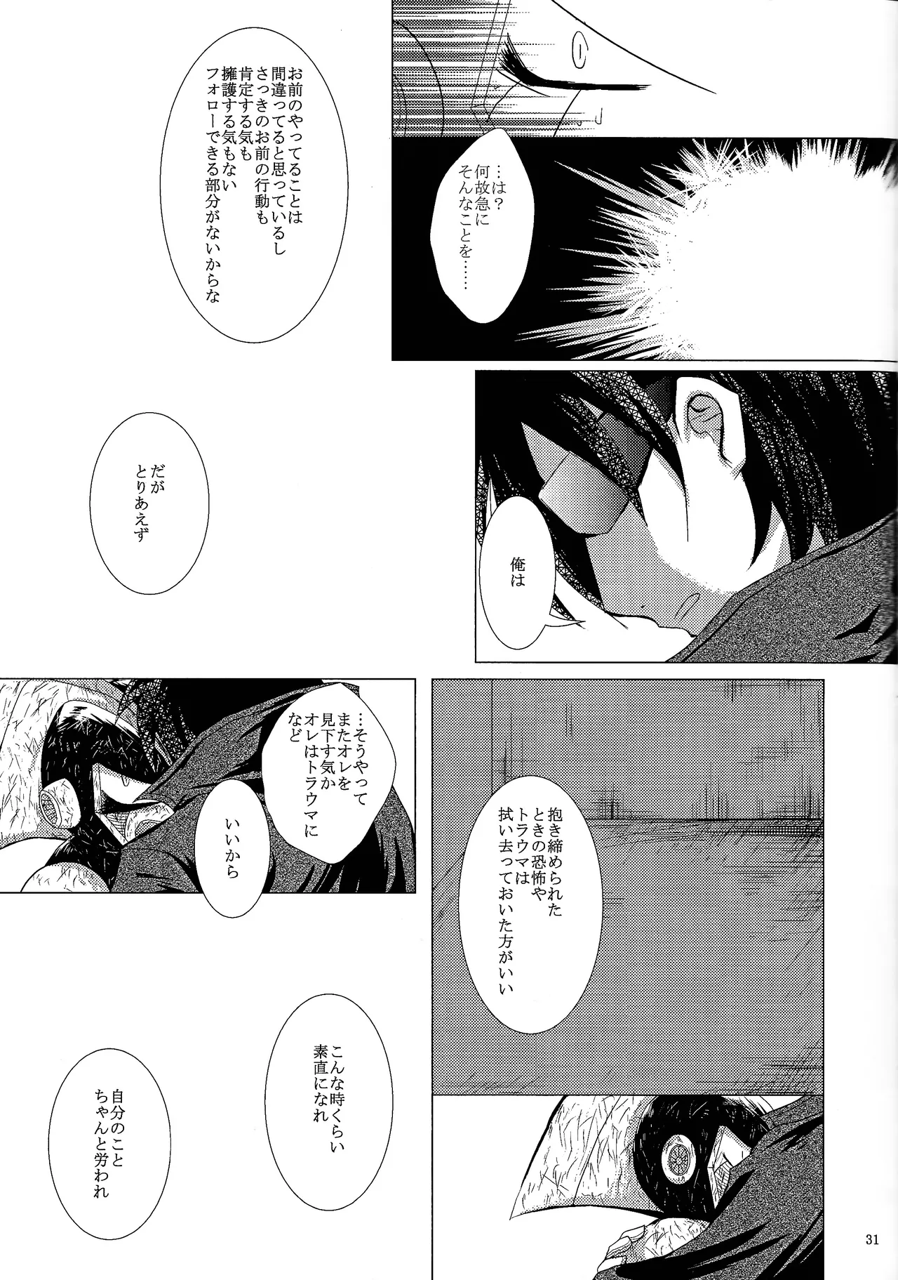 Love too Death too 2 Page.29
