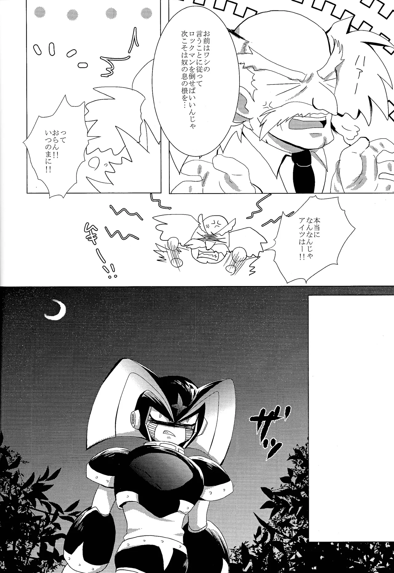 Love too Death too 2 Page.3