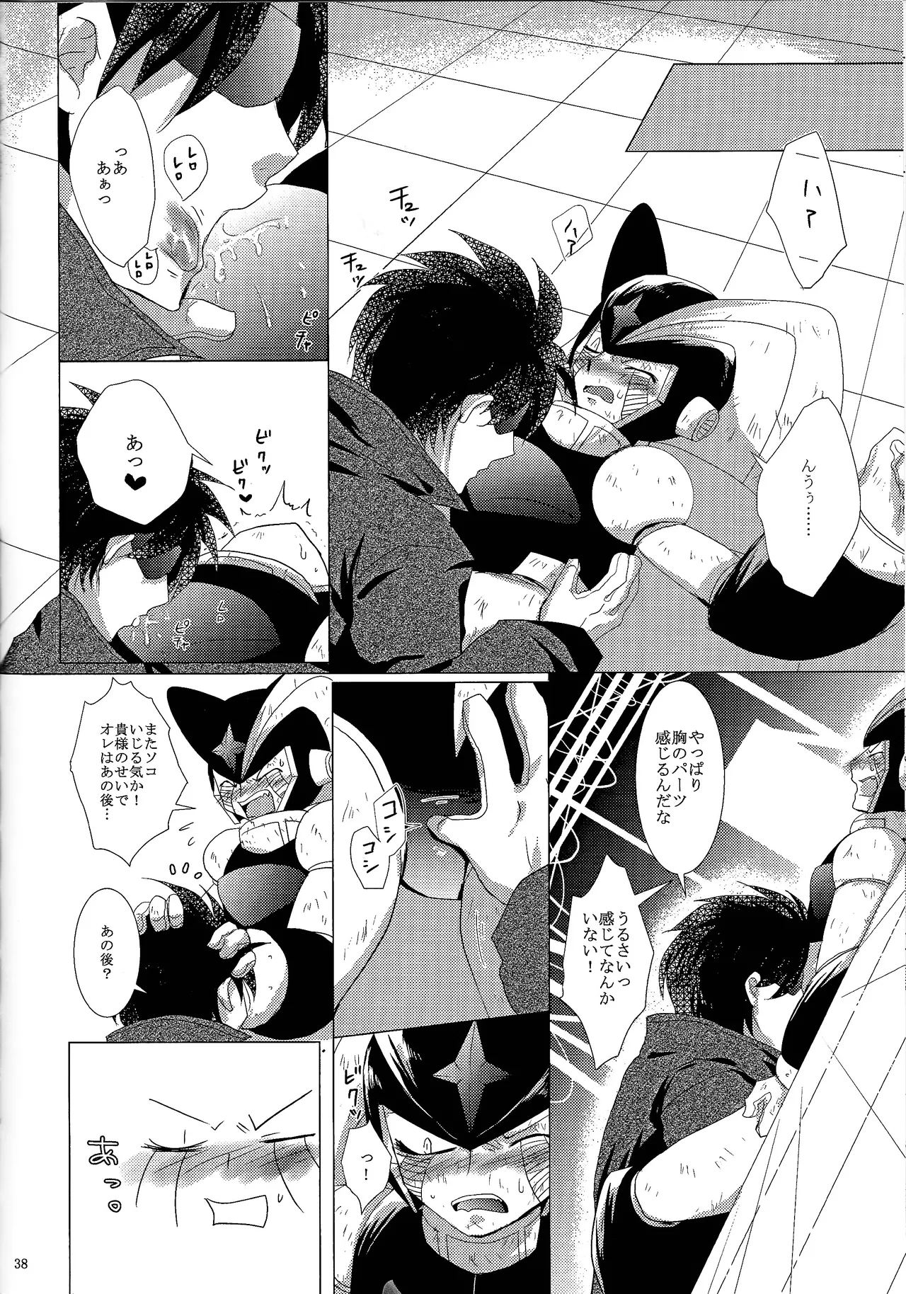 Love too Death too 2 Page.36