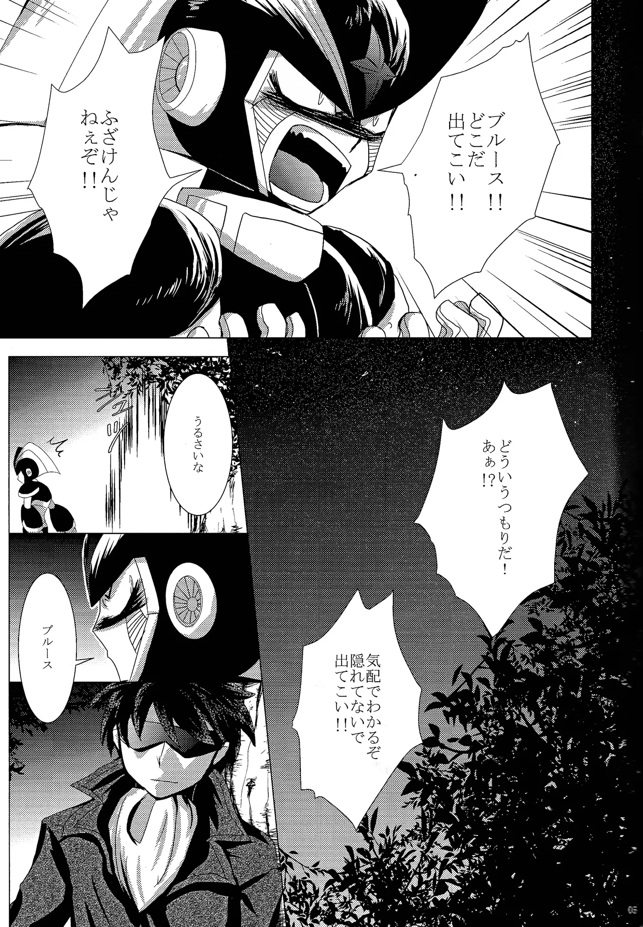 Love too Death too 2 Page.4