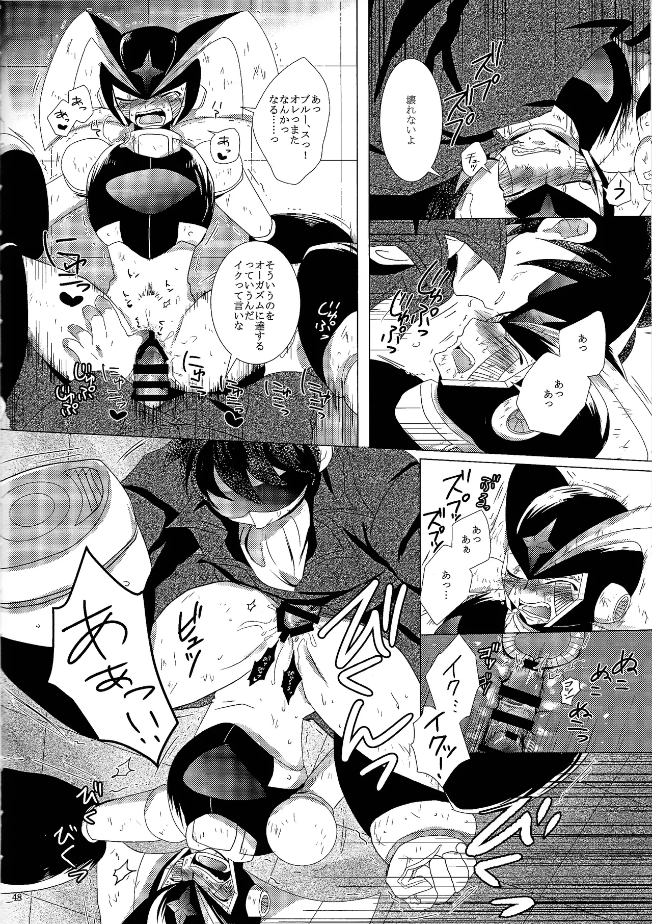 Love too Death too 2 Page.46