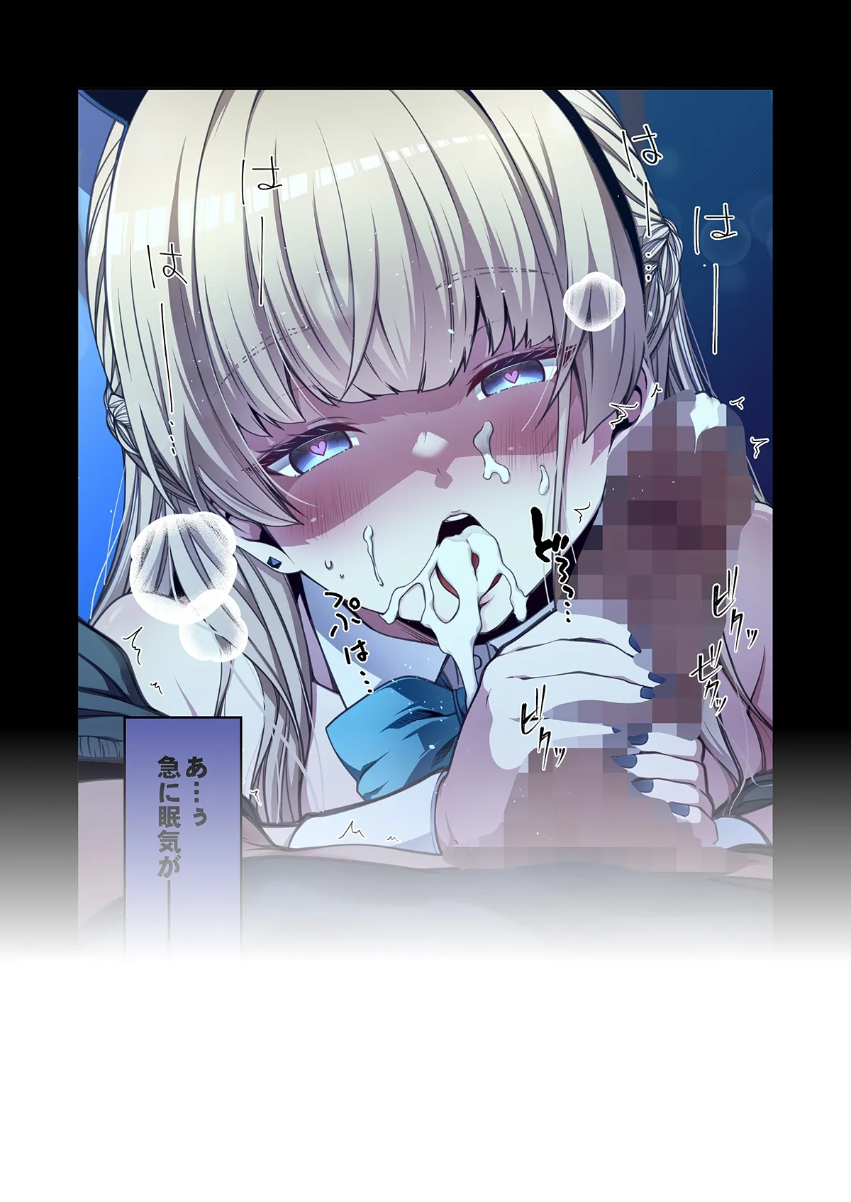 トキ、やりたい放題 Page.10