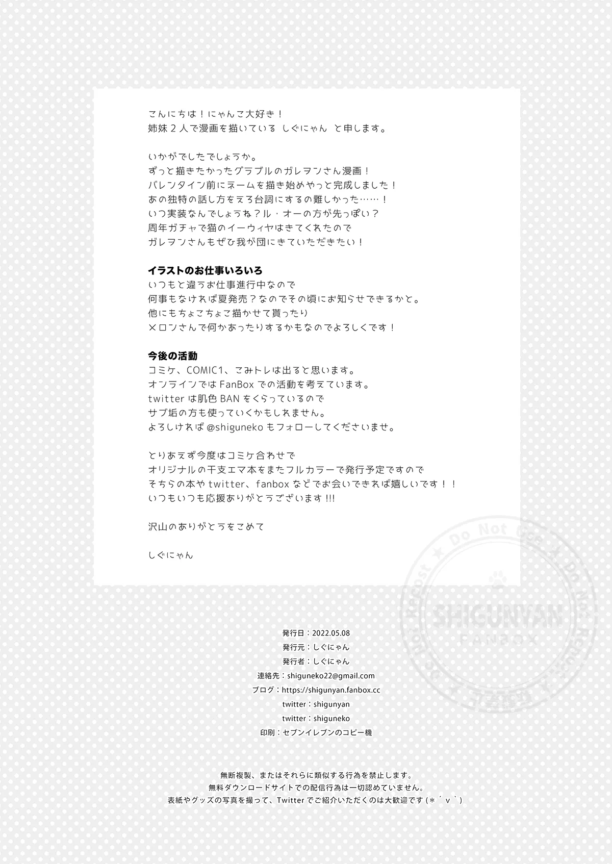 しぐこれ98 Page.4