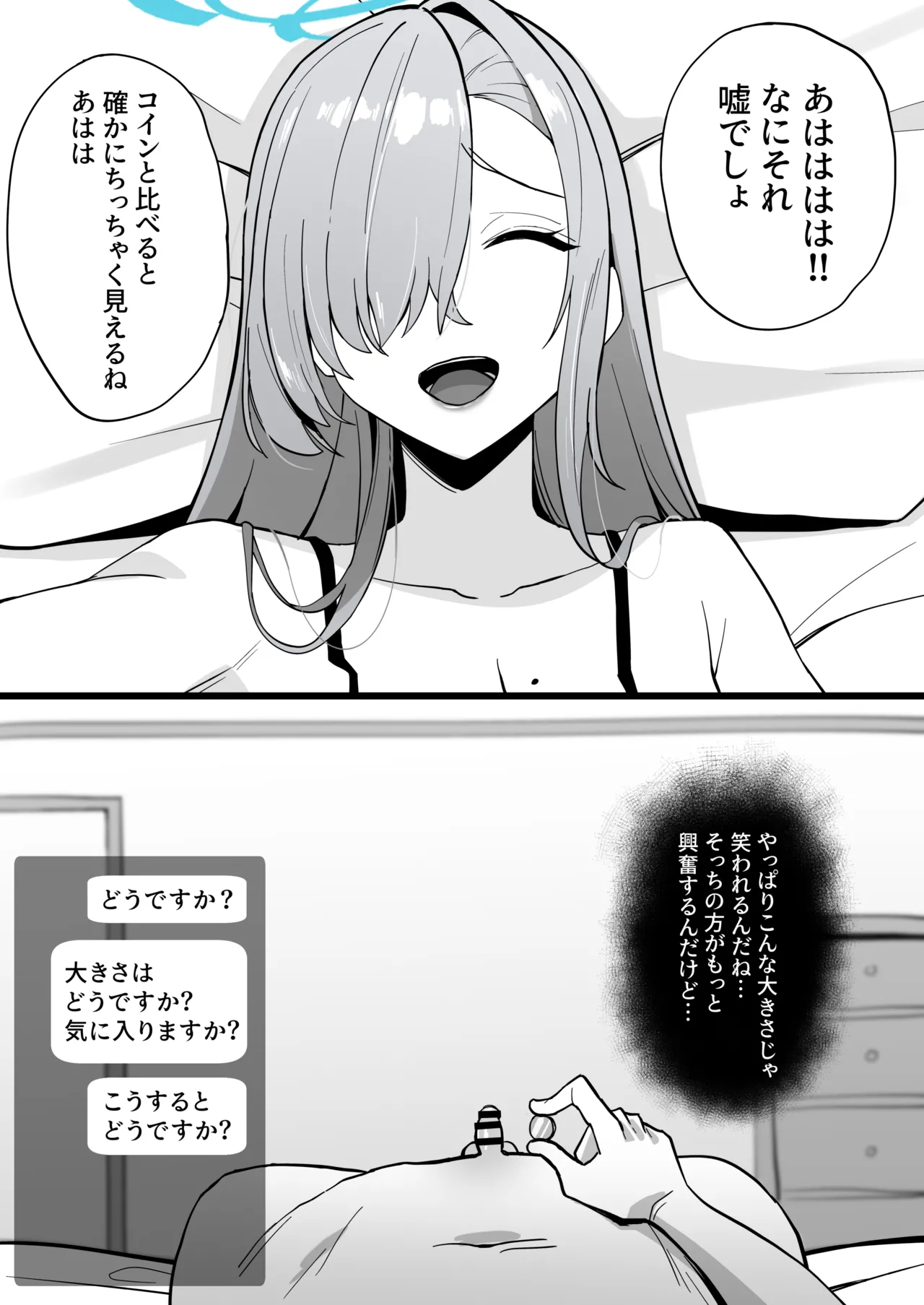8月 Page.19