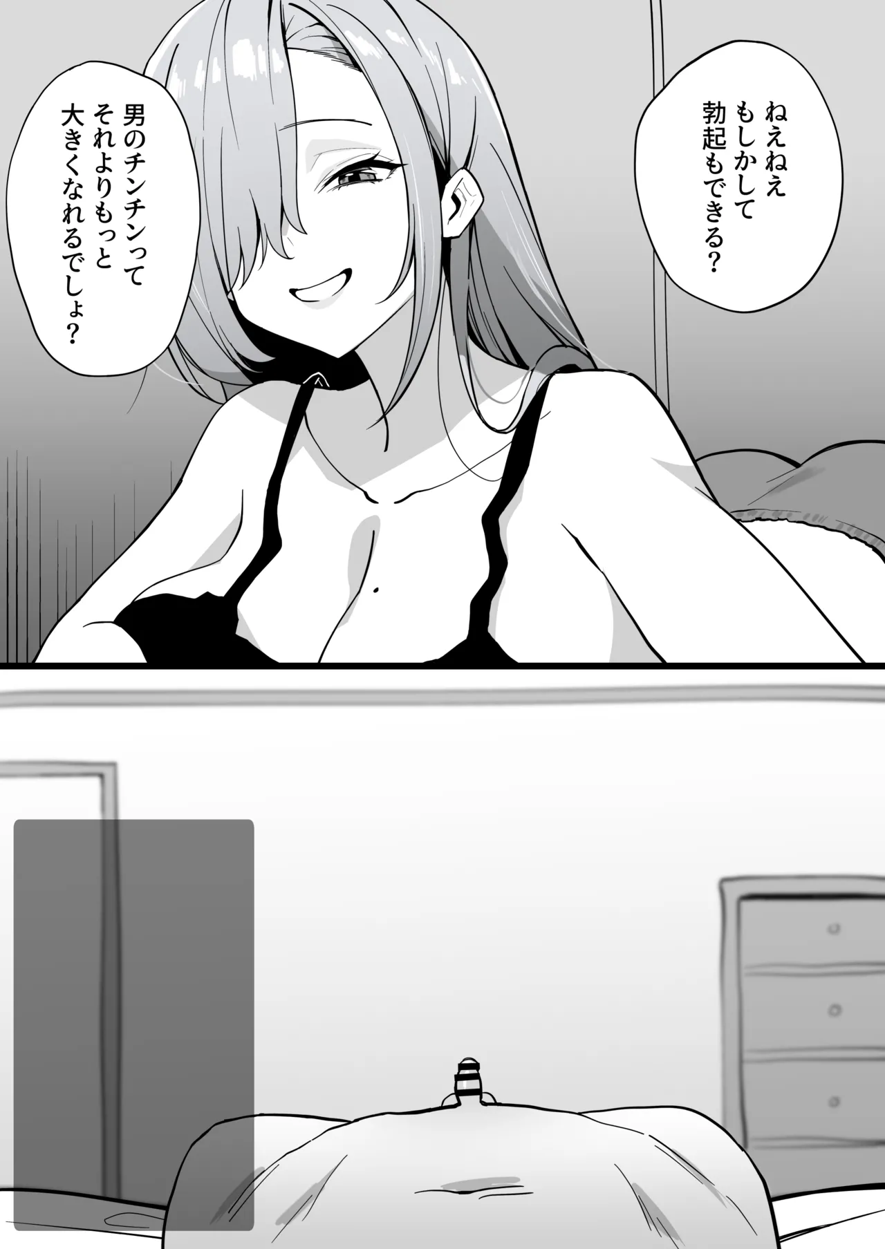 8月 Page.20