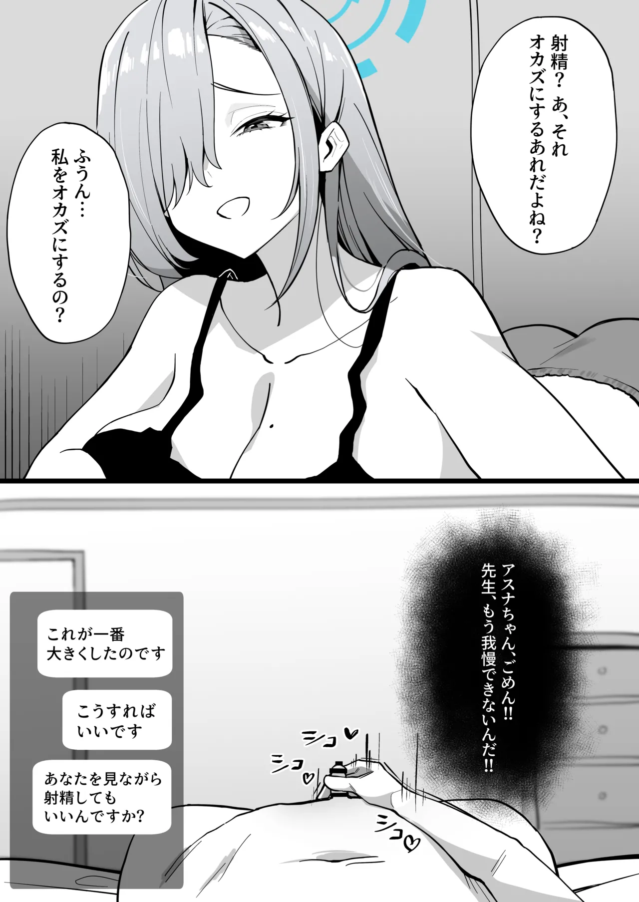 8月 Page.23