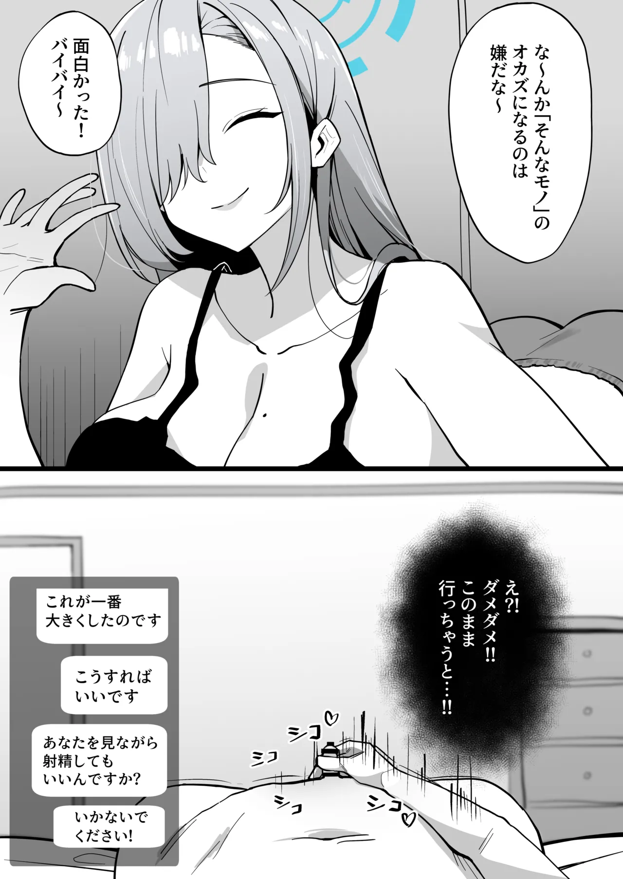 8月 Page.24