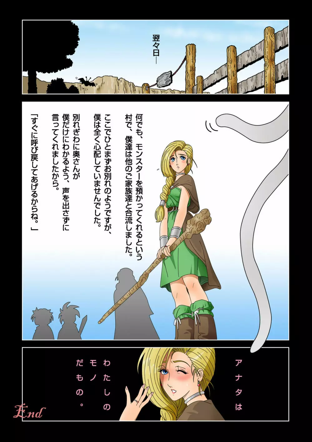 エロエロビリビリくらげ君の人妻陵辱記 Page.13