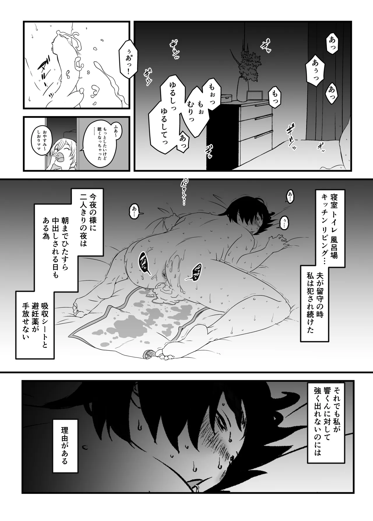 せなか短編集【上】 Page.121
