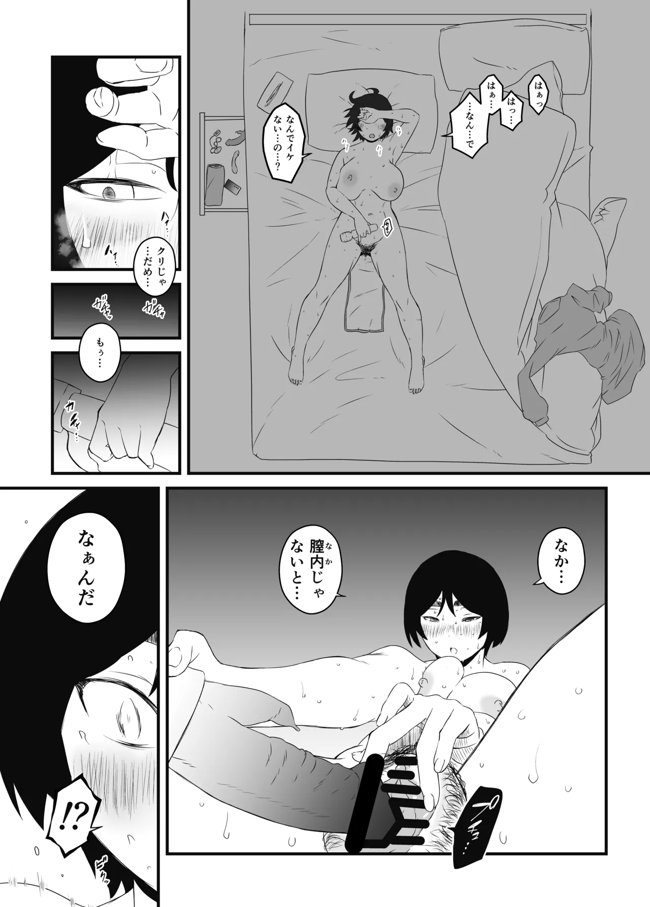 せなか短編集【上】 Page.124