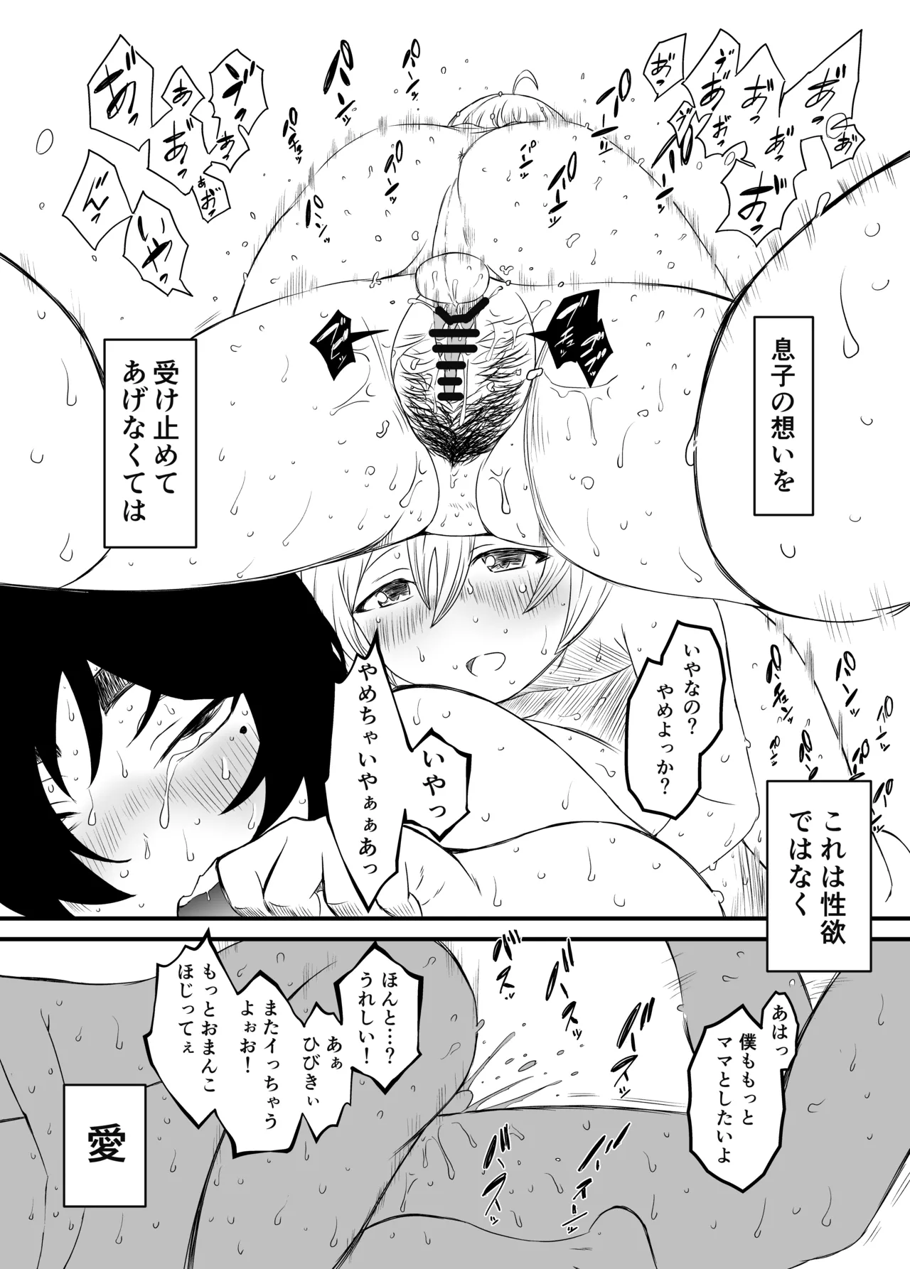せなか短編集【上】 Page.140