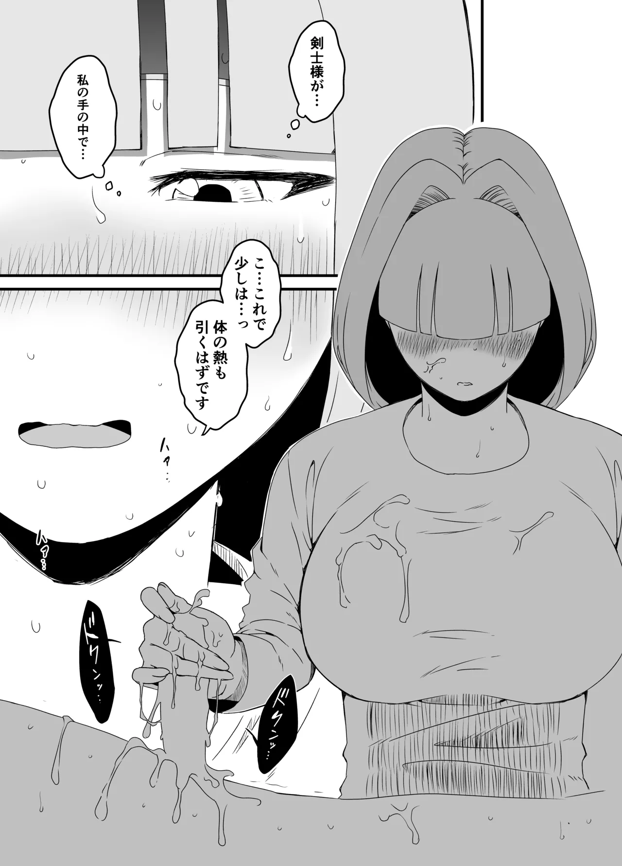 せなか短編集【上】 Page.197