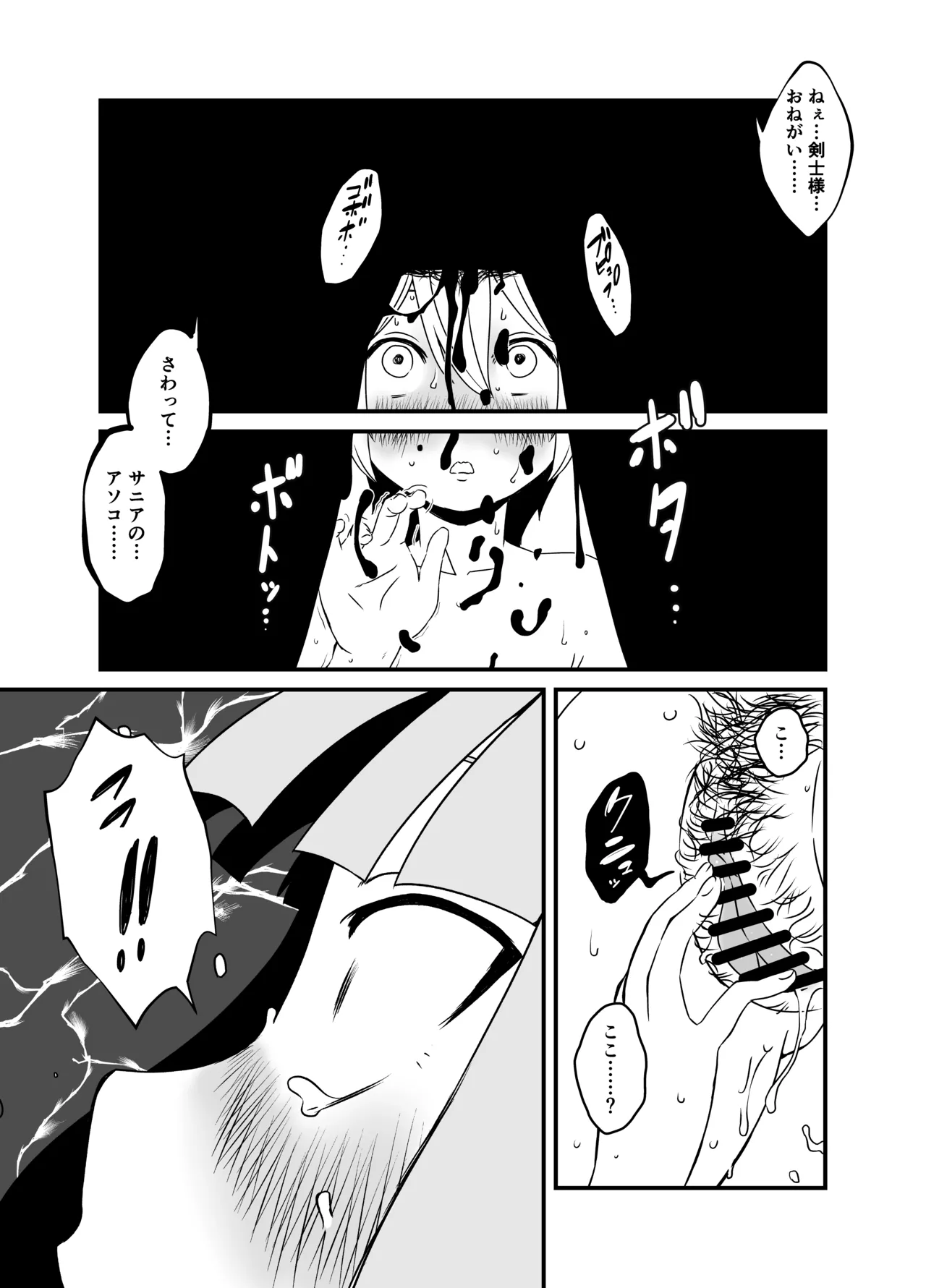 せなか短編集【上】 Page.212