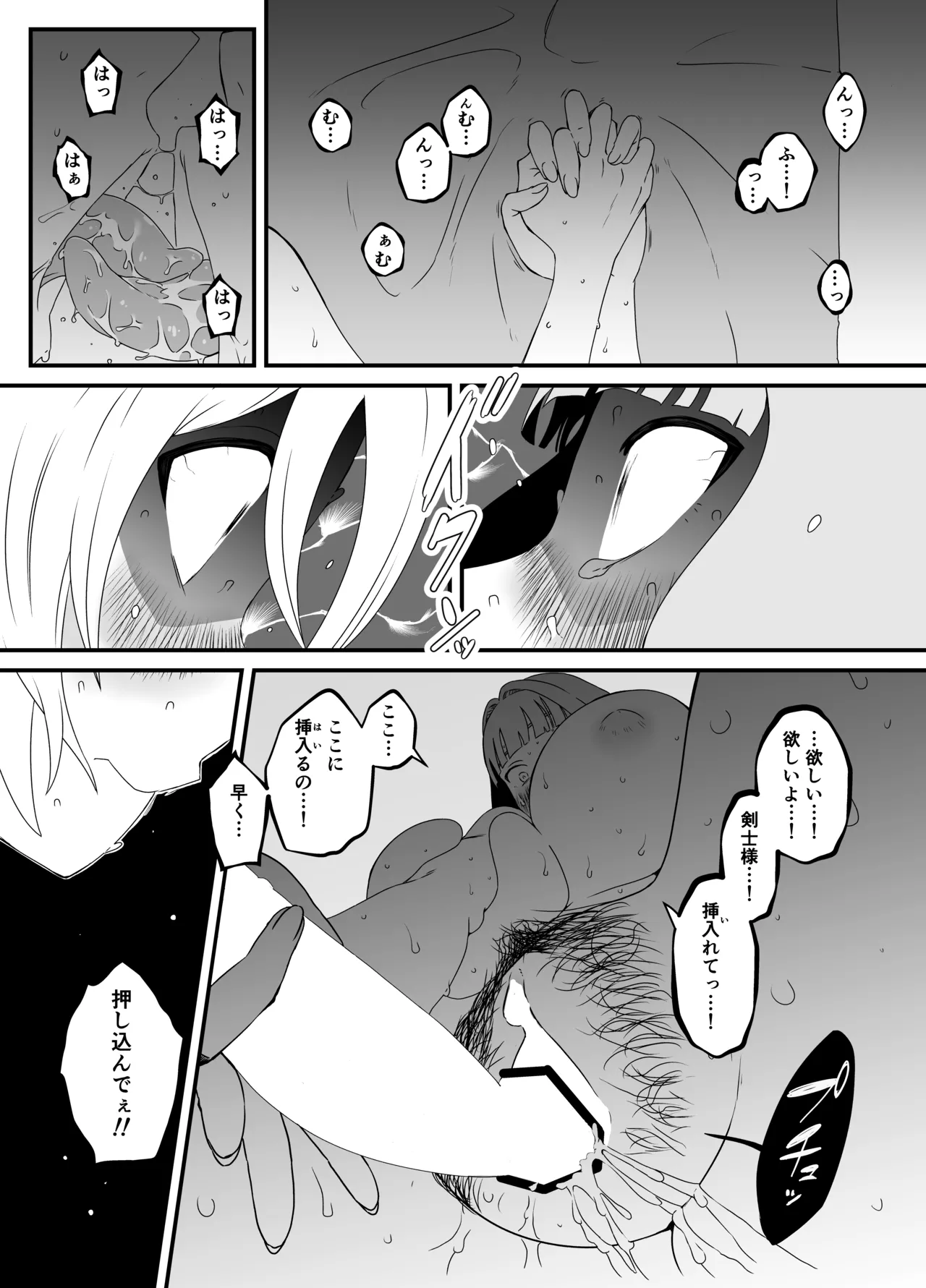 せなか短編集【上】 Page.216