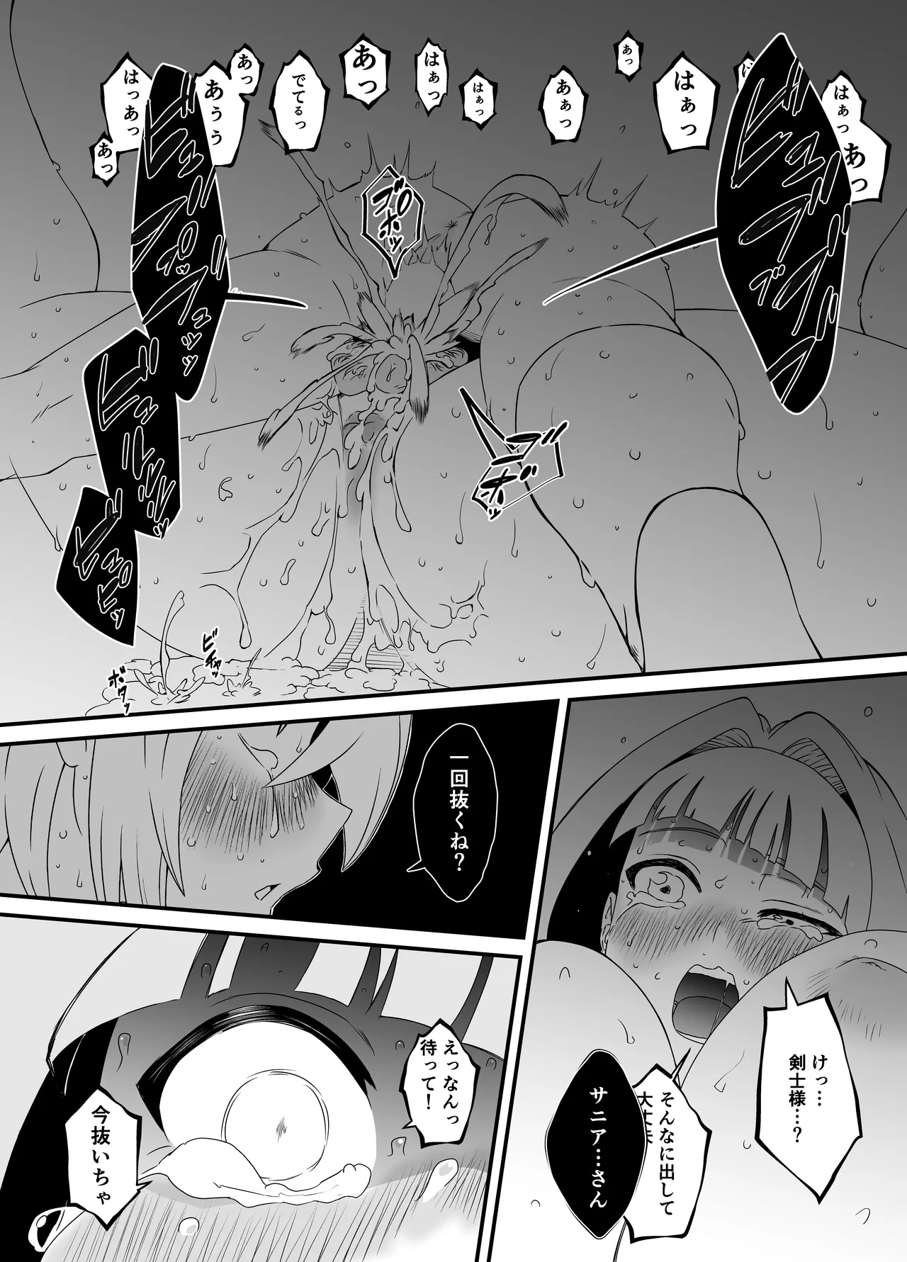せなか短編集【上】 Page.223