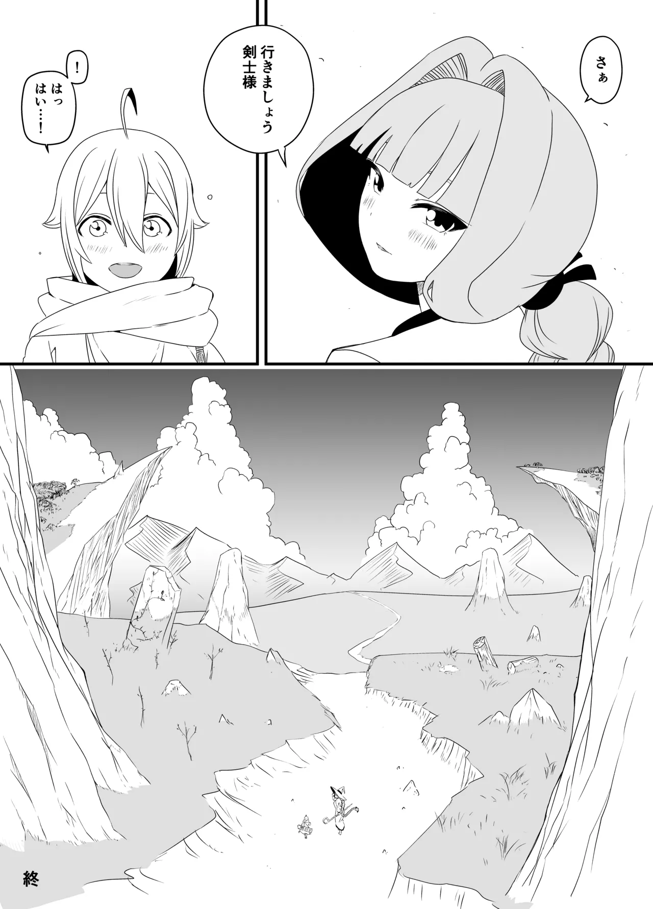 せなか短編集【上】 Page.242