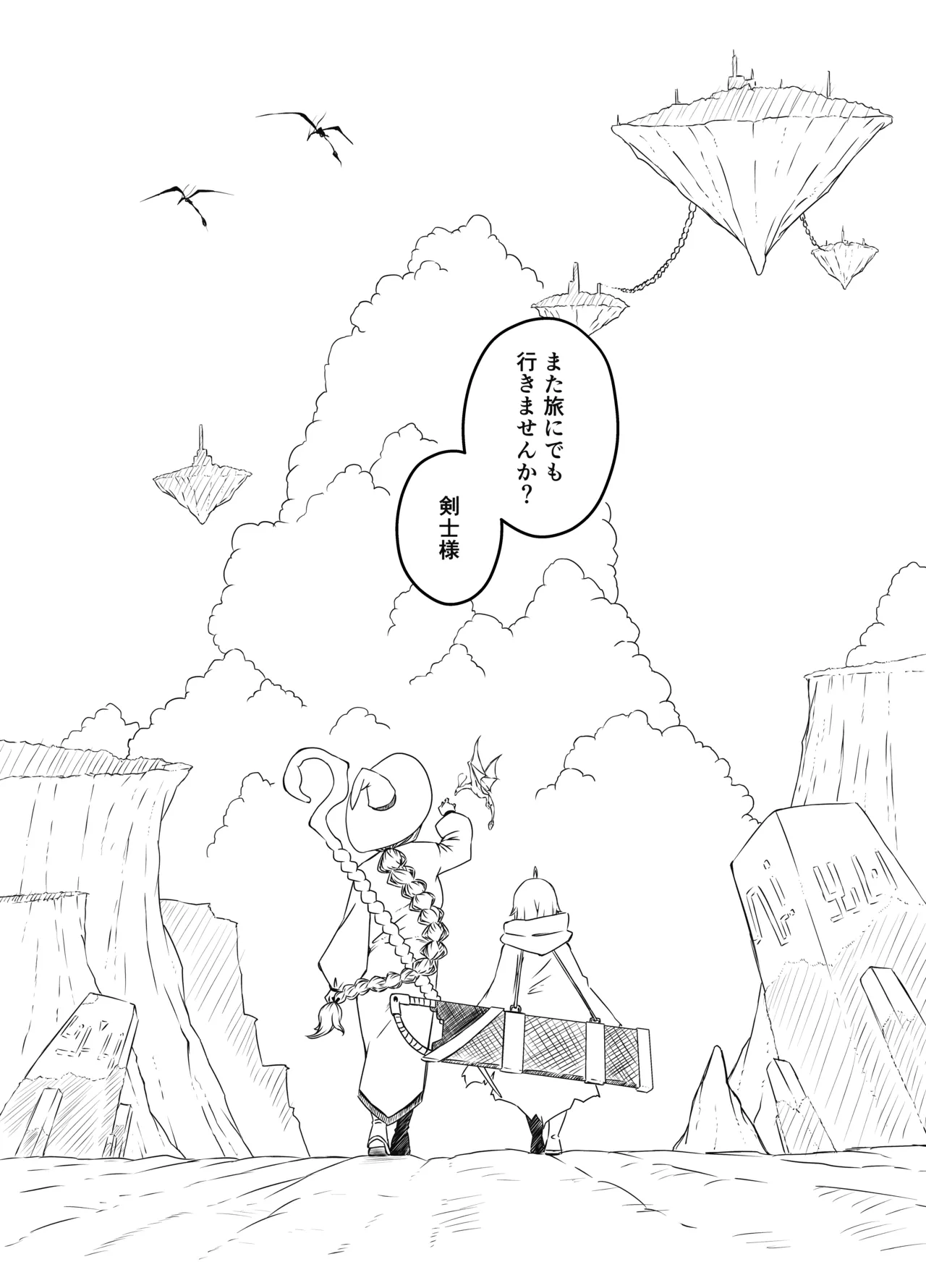 せなか短編集【上】 Page.272