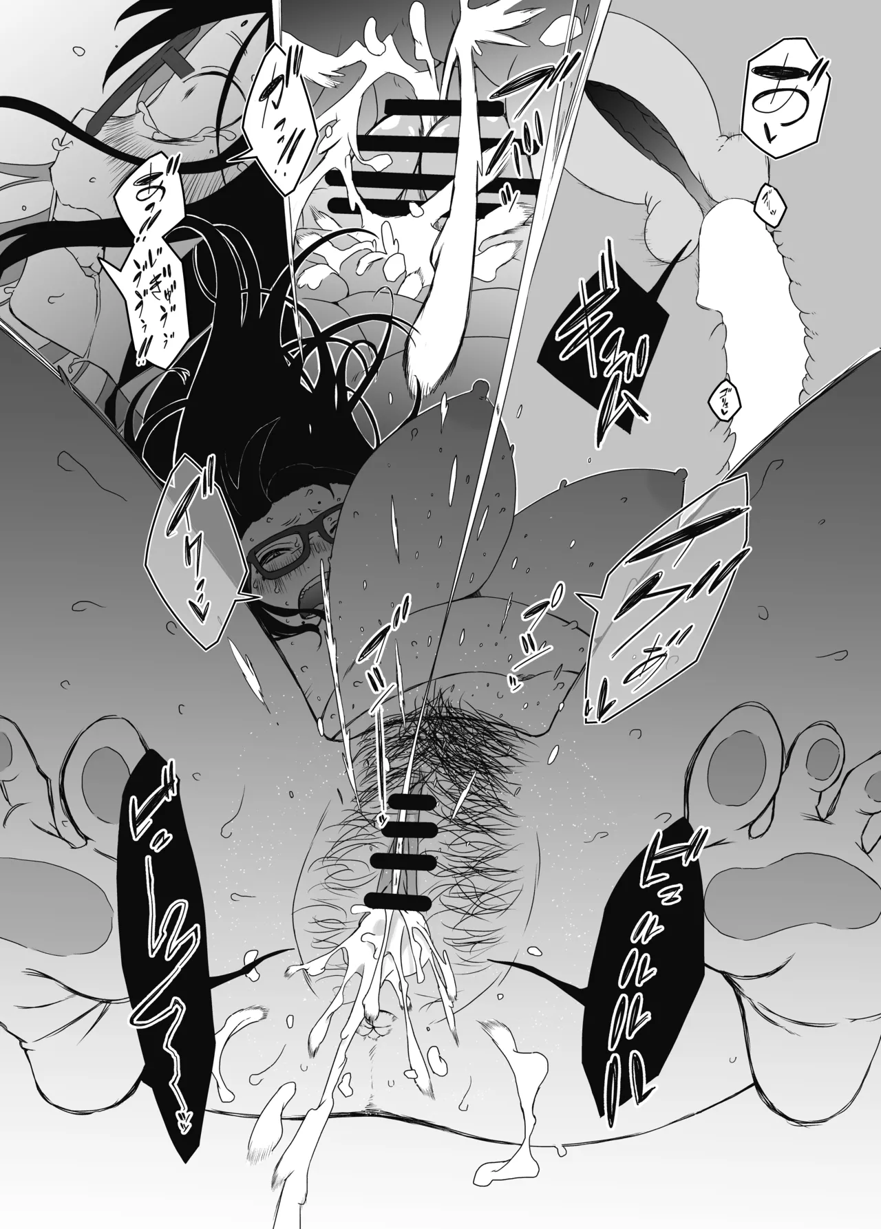 せなか短編集【上】 Page.63