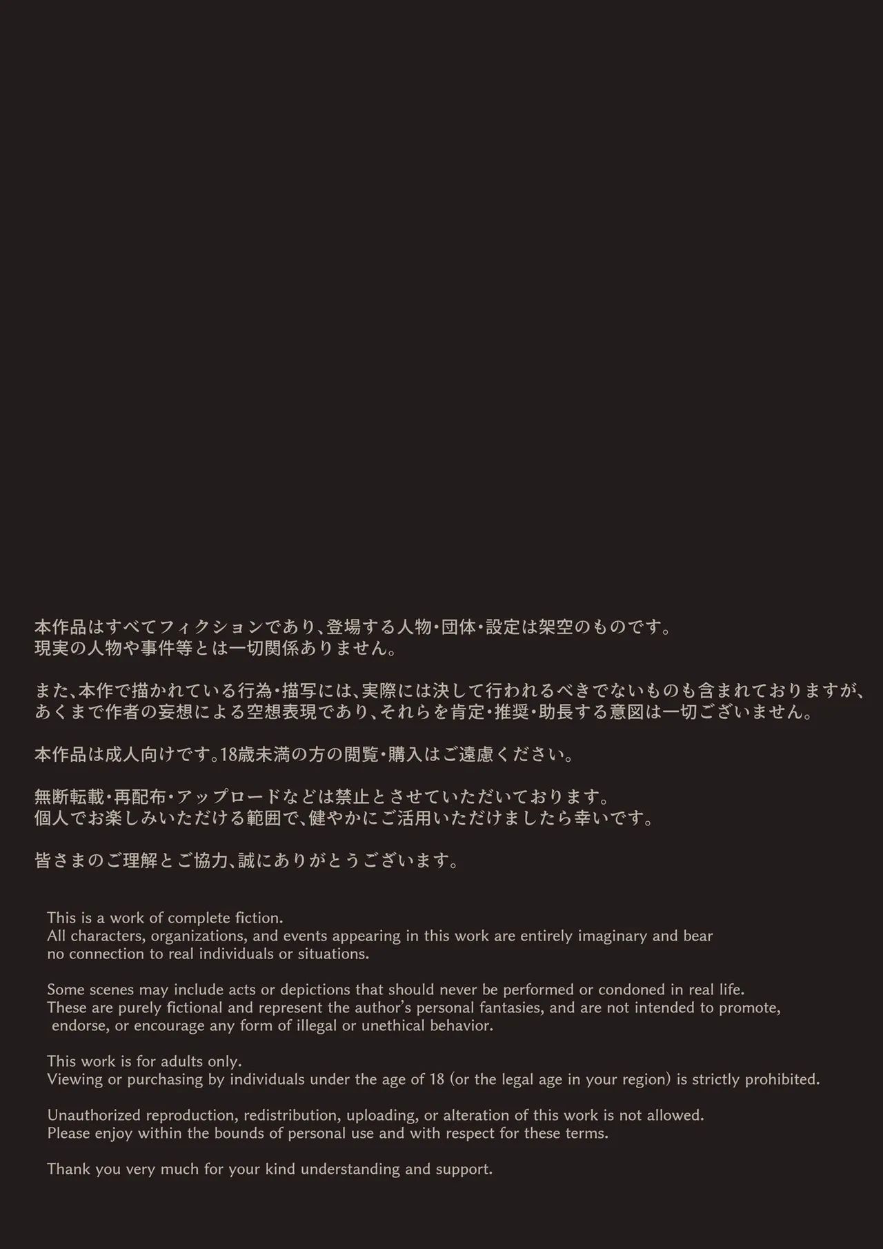 捕まえた女盗賊を薬でメス堕ちさせて孕ませたらめっちゃ懐かれた Page.61