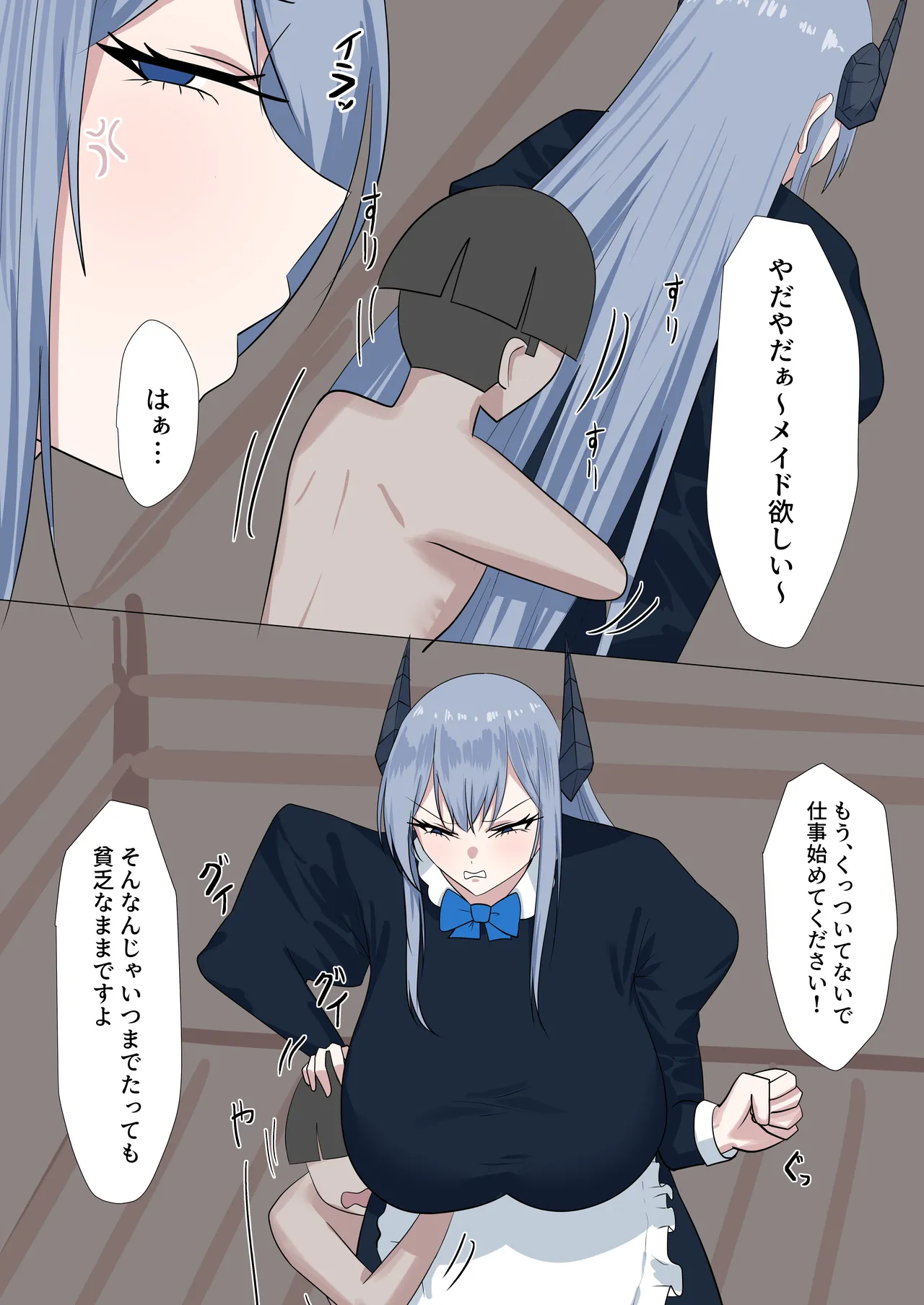 高身長メイドは僕のオナペット Page.5